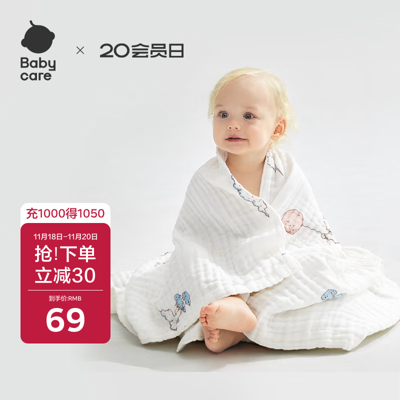 babycare儿童浴巾超柔吸水纱布新生婴儿洗澡巾婴儿 95*95-云端月亮兔