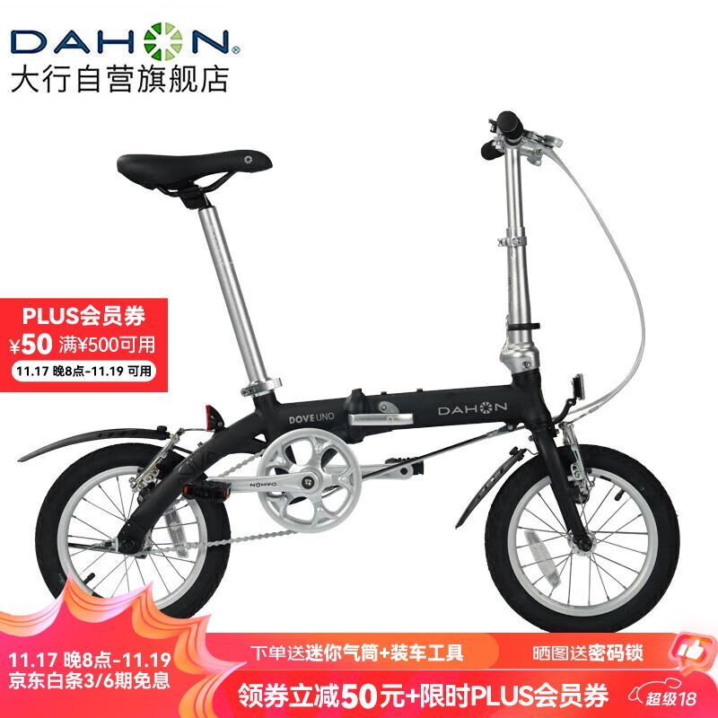 大行（DAHON）折叠自行车14英寸超轻便携小轮男女式单车BYA412 黑色BA接头