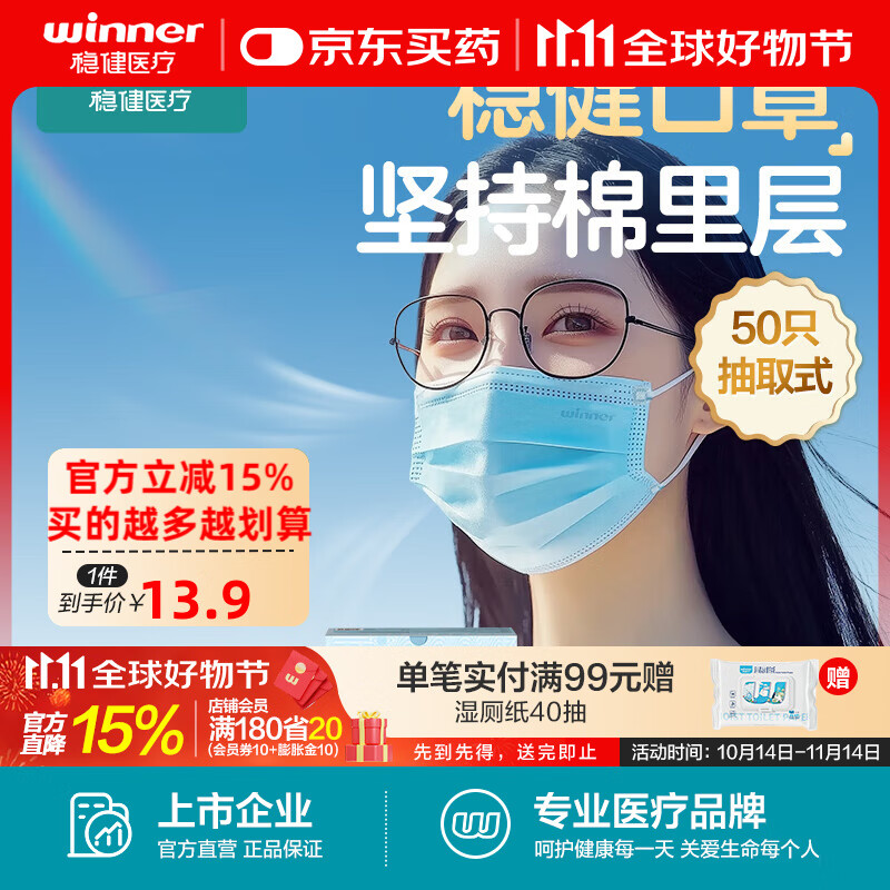 稳健医用外科kou罩50只蓝色款