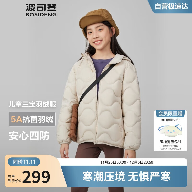 波司登25年秋季羽绒服鸭绒男女儿童5A抗菌合体短款轻薄连帽外套