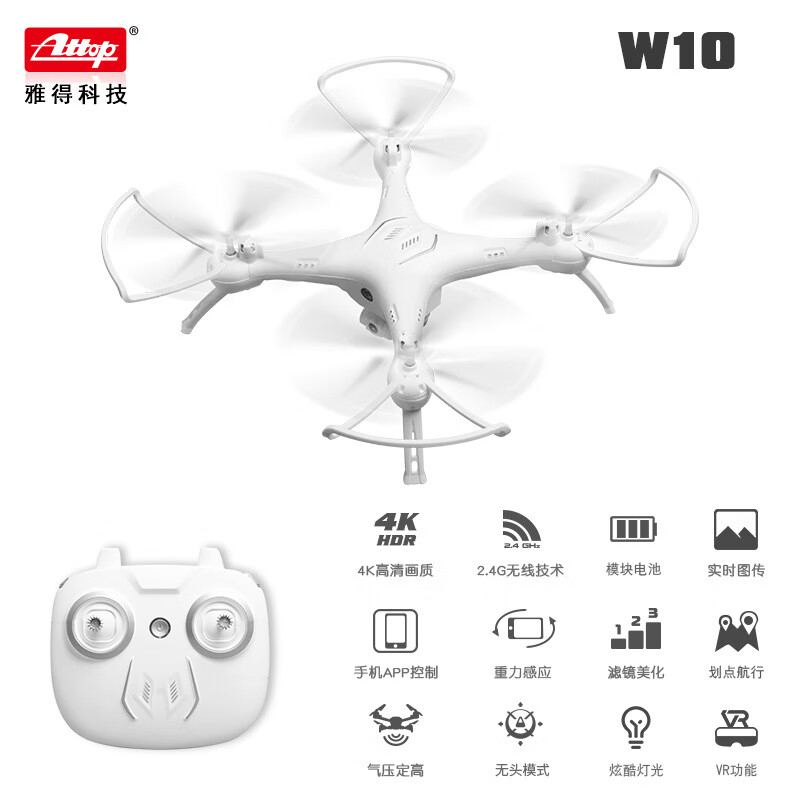 雅得（ATTOP TOYS）飛機兒童玩具高清美顏航拍飛機智能遙控飛機玩 W10智能定高（普通版