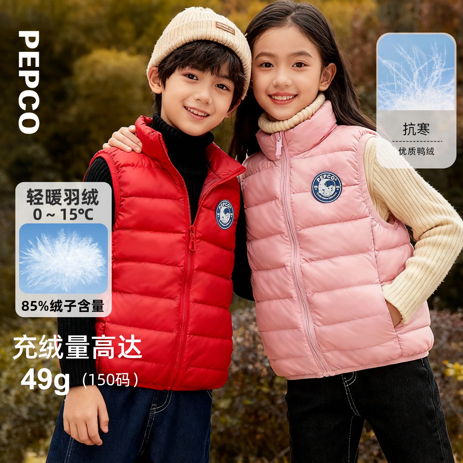 小猪班纳童装冬装新款儿童羽绒背心中大童男童马甲女童上衣潮 冰淇淋粉 150 京东折扣/优惠券