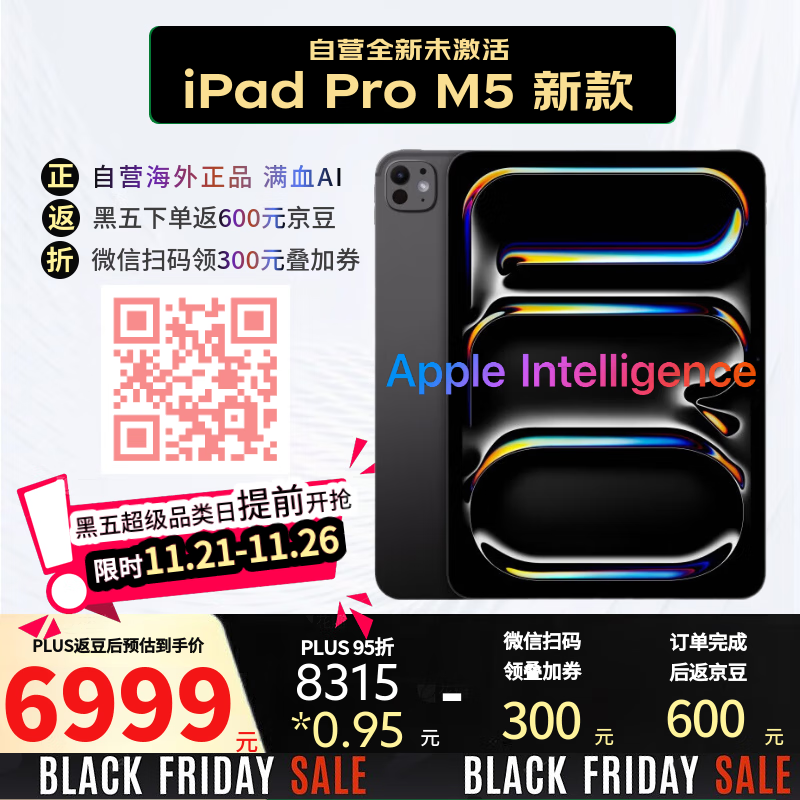 Apple/苹果 iPad Pro11英寸 M5芯片 25年新款 AI平板电脑 全新原封未激活 256G Wi-Fi版 深空黑 海外版