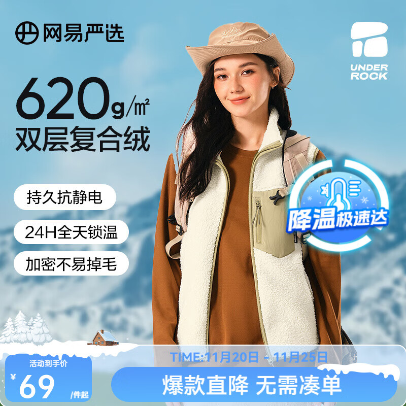 网易严选【新品】山系户外风男式摇粒绒外套夹克马甲加绒加 背心-米白色 2XL