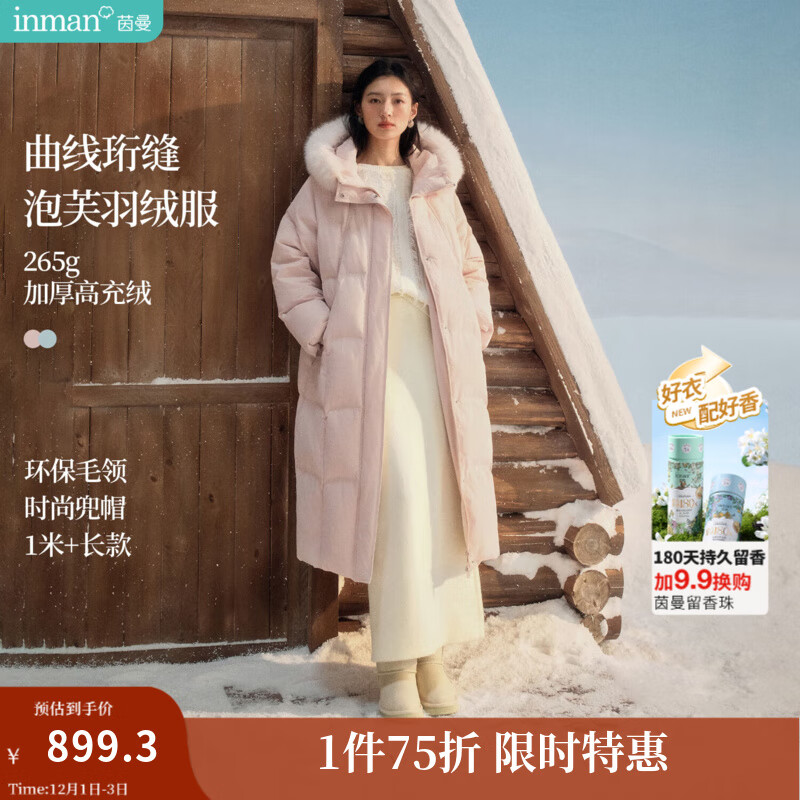 茵曼2025冬季女装新款可拆卸毛领连帽羽绒服长款加厚保暖鸭绒外套 藕粉色 S 155-162cm /95-110斤