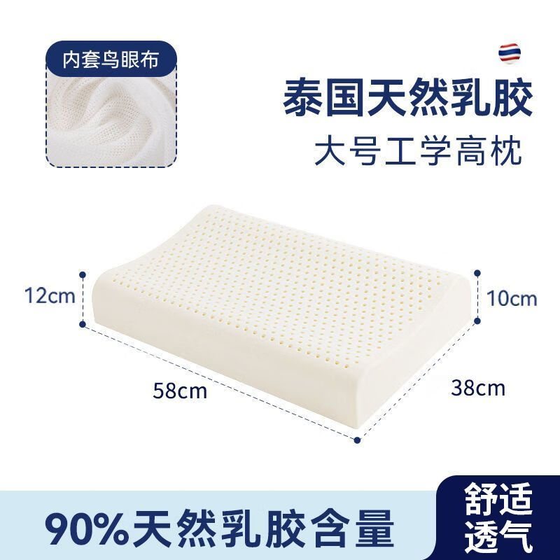 金橡樹乳膠枕泰國(guó)進(jìn)口天然乳膠波浪枕頭成人學(xué)生兒童枕芯呵護(hù)頸椎 波浪高枕38*58*10/12cm 默認(rèn) 枕芯+透氣內(nèi)套