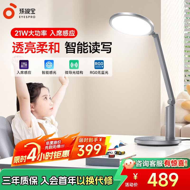 孩视宝智能学生学习护眼专用护眼灯儿童读写护眼台灯书房卧室床头小夜灯 高亮升级OH13