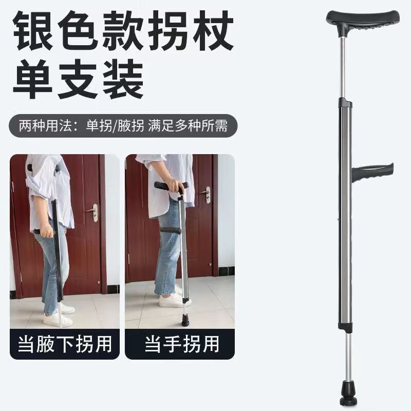 巴元鋁合金可伸縮腋下雙拐防滑墊年輕人康復殘疾人拐棍拐杖腋下拐 F型 F型腋下拐兩用(鋁合金)單支