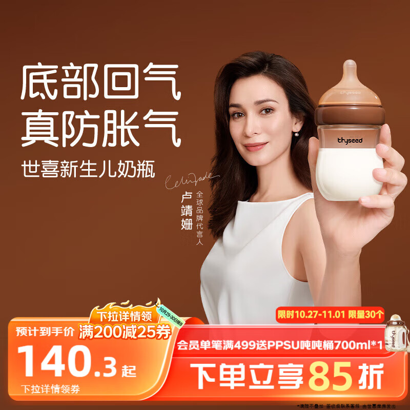 世喜新生儿防胀气奶瓶0-1个月玻璃婴儿仿母乳奶嘴160mlAB款随机发