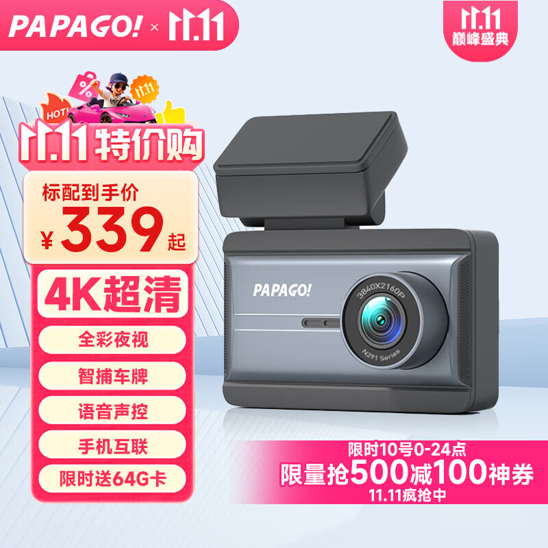 PAPAGOг¼ſſȫҹ4KWIFIͣN291Plus 嵥ͷ N291plus