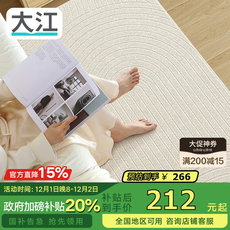 大江床边地毯卧室地毯防水抗污免打理高级防滑床前地垫80x160cm