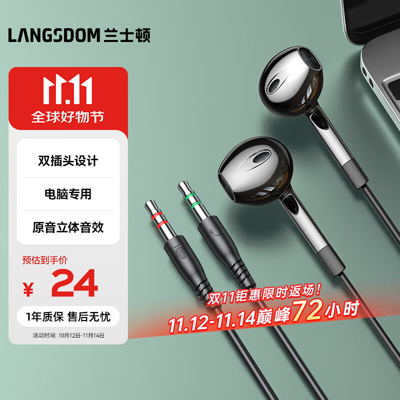 兰士顿 电脑耳机有线双插头双孔带麦克风 笔记本台式机电竞K歌游戏直播语音二合一 V6双插头-2M黑色