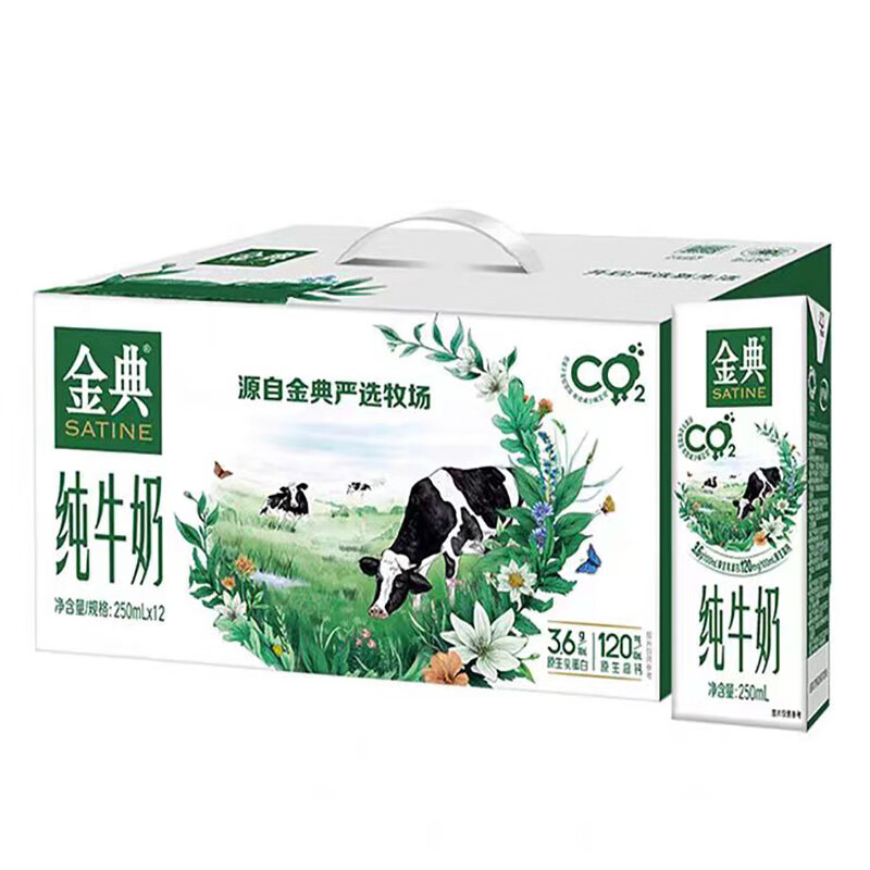 伊利金典有机纯牛奶梦幻盖250ml*10整箱学生营养早餐奶临期 【非有机】15号到期金典纯牛奶12盒装