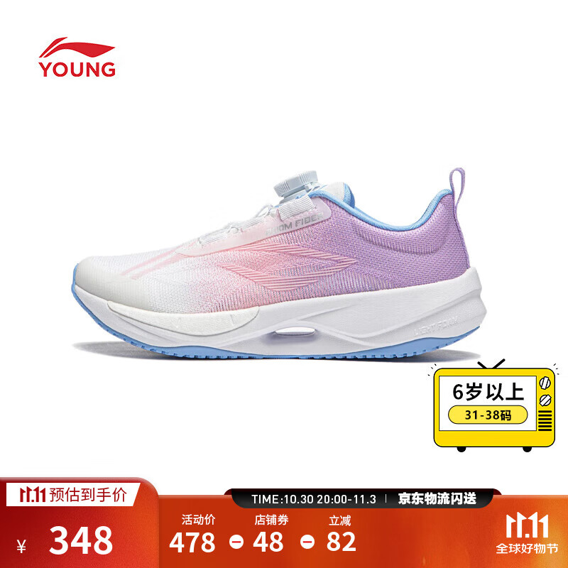 李宁童鞋跑步鞋男女大童超轻21YOUNG减震高回弹轻便运动鞋 标准白/丁香紫（女款）-4 35