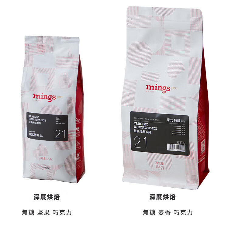 銘氏（Ming's）意式濃縮特醇咖啡豆1kg 特濃油脂豐富純黑咖啡豆咖啡館直供 深度烘焙 1000g
