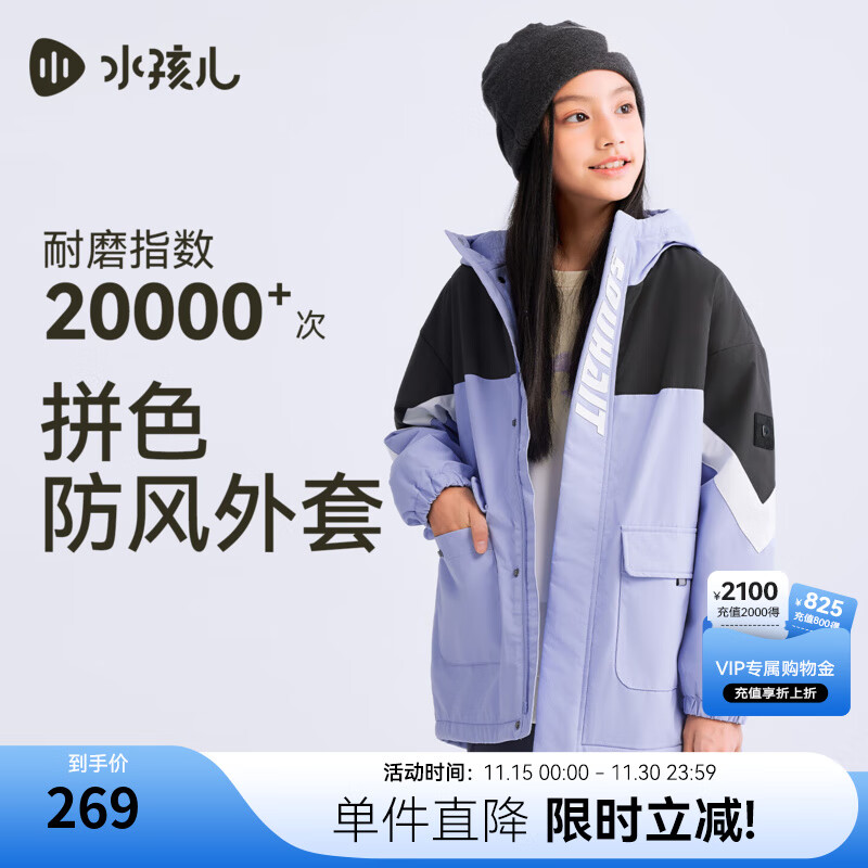 水孩儿（SOUHAIT）童装男童女童摇粒绒外套2025秋冬季新款儿童三防风衣百搭加绒上衣 寒江紫 SHTDND05CC750V38 170