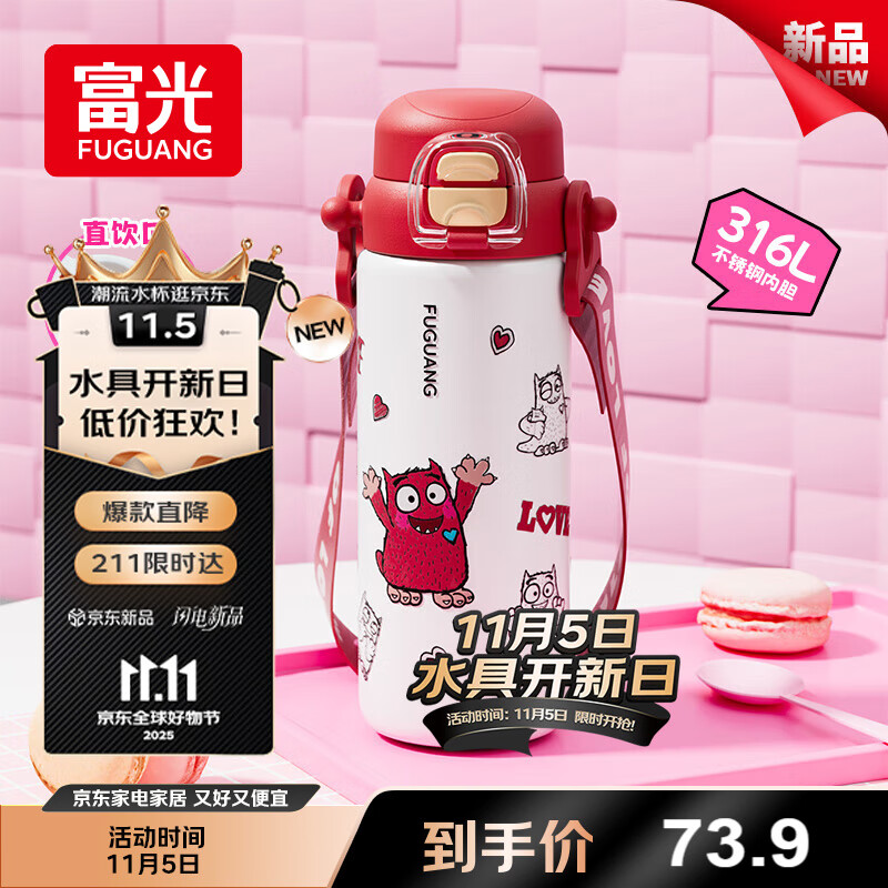 FGA富光儿童保温杯316L不锈钢学生高颜值男女士大容量吸管水杯子0.5L