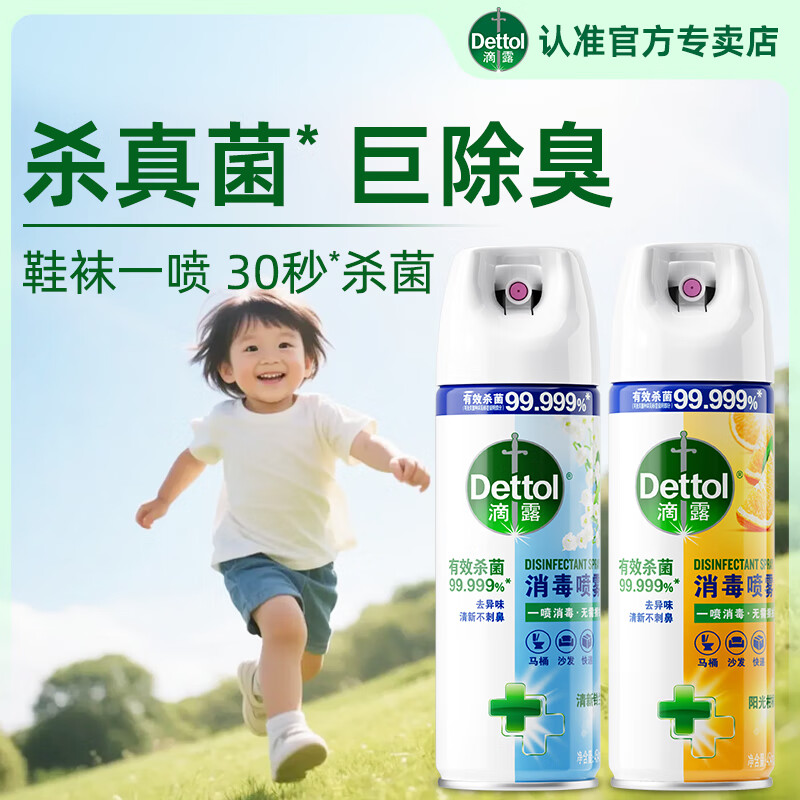 ��¶��Dettol����¶�������� ��ͥ��Ͱ����Һ Ь��Ь������ɱ����������ȥζ���� ����ֵ��ϡ�����454ml+����454ml