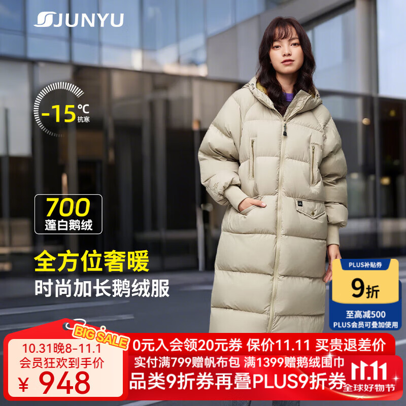 君羽户外羽绒服女长款700蓬白鹅绒时尚加厚连帽鹅绒服SC64032 甜杏色 S （推荐120斤以下）