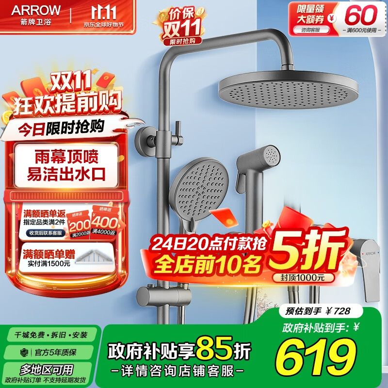 箭牌（ARROW）精铜龙头淋浴花洒套装巨幕顶喷冷热龙头增压喷枪K100花洒淋浴器 K100枪灰色四功能34168