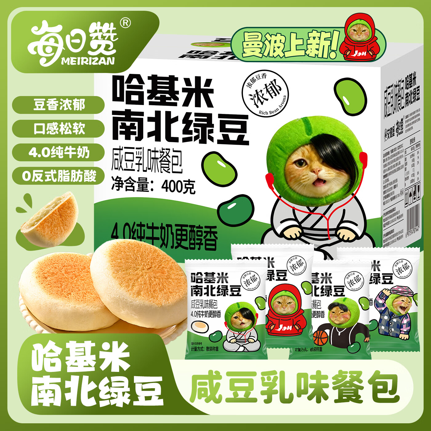 每日赞哈基米联名南北绿豆乳面包早餐整箱夹心糕点网红零食餐包新年礼