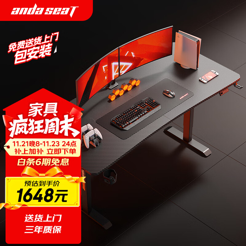 andaseaT安德斯特实木电脑桌电竞桌管内走线实木桌 未来Max电动升降1.8米