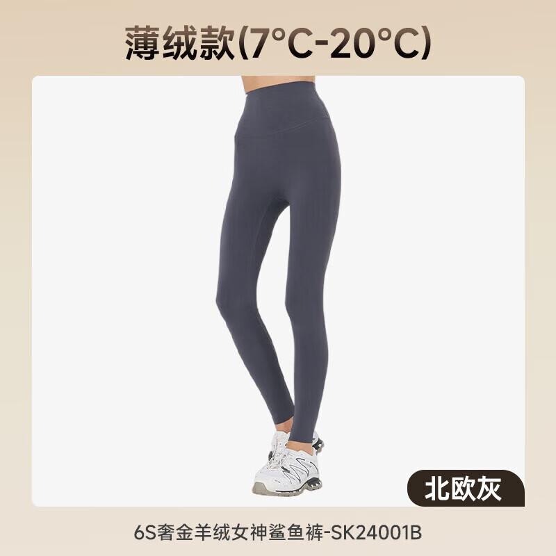 MissWiss6s鲨鱼裤女外穿秋冬款提臀收腹外穿加绒打底运动瑜伽裤 薄绒款【北欧灰】奢金6s鲨鱼裤 3XL （156-170斤） 京东折扣/优惠券