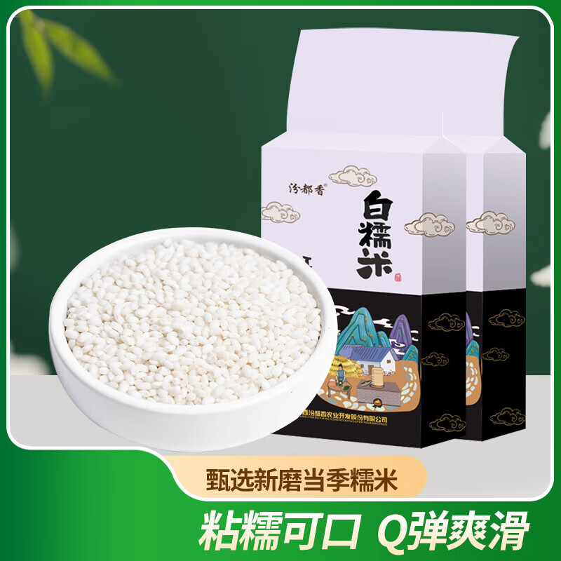 圆糯米500g*2袋 8.9元，血糯米500g*2袋 8.9元，黑米500g*2袋 8.9元 - 86线报