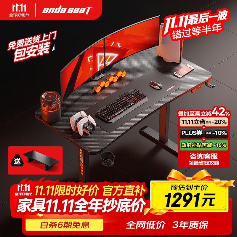 andaseaT安德斯特实木电脑桌电竞桌管内走线实木桌 未来Max电动升降1.4米