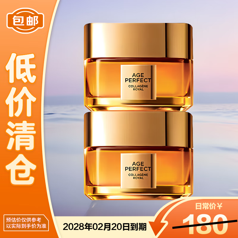 欧莱雅小蜜罐保湿面霜 补水滋润抗皱紧致滋润版30ml*2【临期清仓】