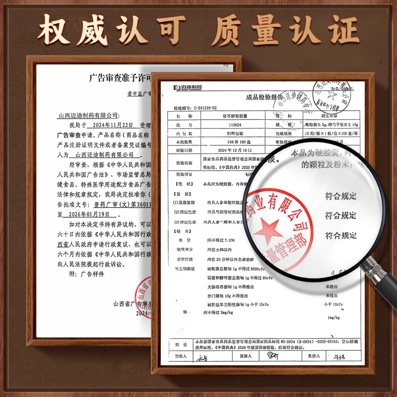 [润生乐寐]珍苓解郁胶囊 0.5g*12粒 5盒装 疏肝解郁胶囊功效安神改善失眠助睡眠胶囊多梦安神药成年人中老年珍岑官方正品 治疗病根低至66/盒