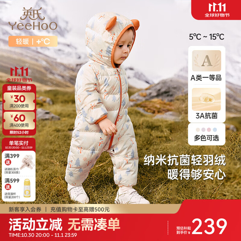英氏（YEEHOO）儿童羽绒服秋冬纳米抗菌轻薄款婴儿羽绒服连体衣超韧绒 林中雪人 80 cm-充绒量44g-建议9-18个月