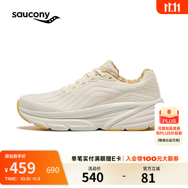 Saucony索康尼GUARD跑步鞋男女都市通勤缓震慢跑运动鞋 咖啡米 43