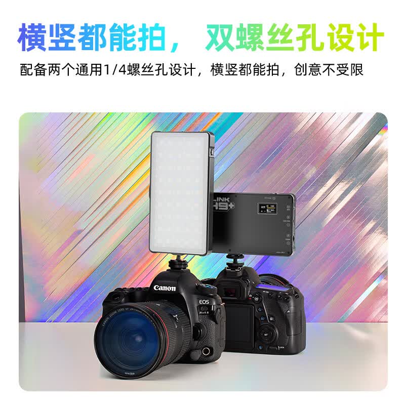 斯丹德x2049续航版全彩补光灯便携式RGB桌面平板灯彩色视频拍照手机直播背景氛围发丝灯 RGB-X2049S+LINK(续航版+无线遥控)