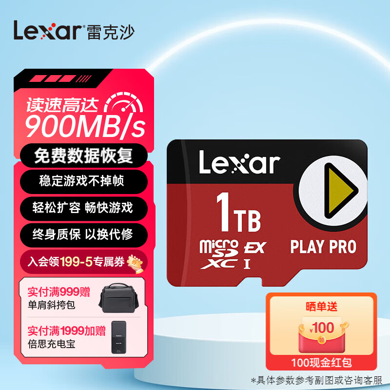 ׿ɳLexartf switchڴ濨Steam Deck洢MicroSDplayϵ 1T  Switch 2ר|PLAY PRO 1599Ԫ