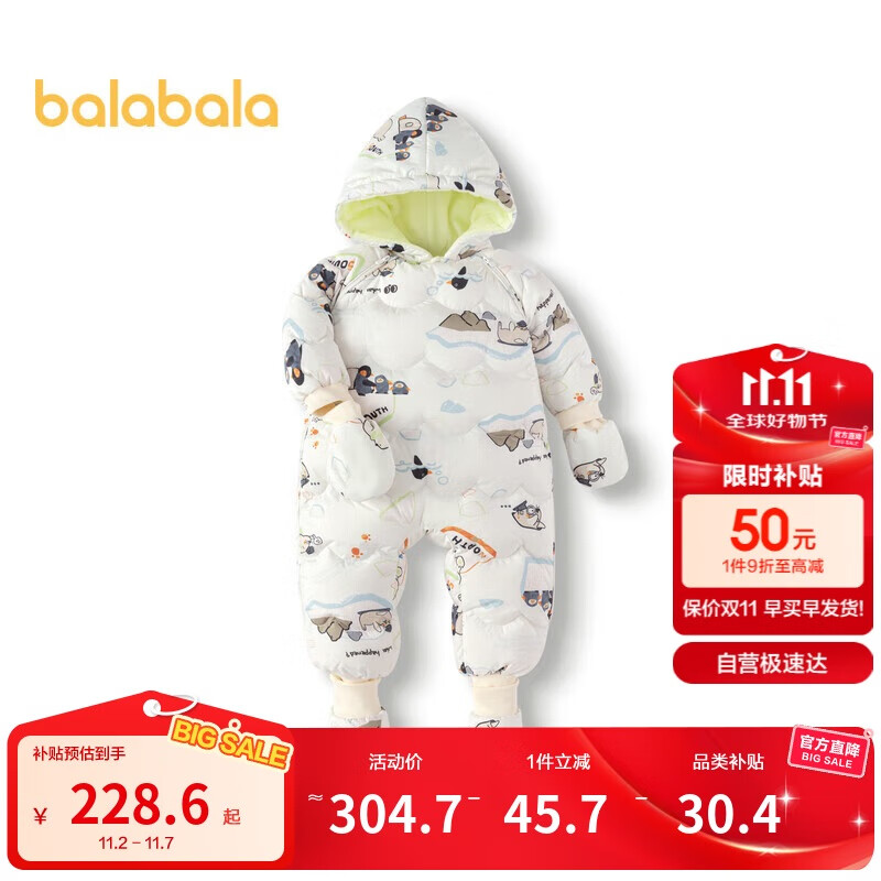 巴拉巴拉婴儿连体衣羽绒服男女童2024冬装抱衣爬服保暖洋气潮208424120205