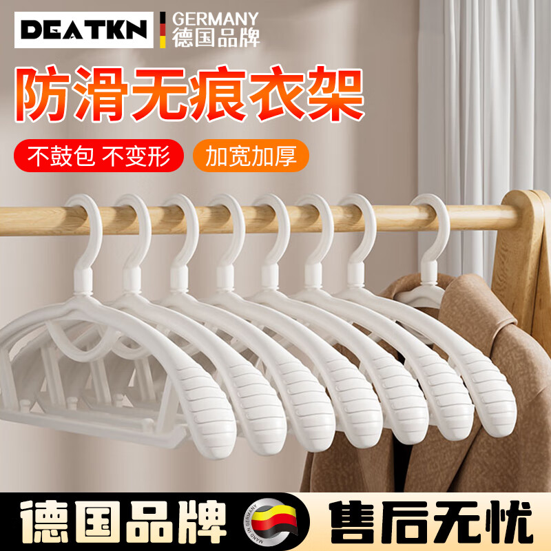 DEATKN日本防滑衣架可旋转衣架防鼓包加宽厚衣架高颜值家用挂钩晾衣 [银河灰]仿肩设计呵护衣物不伤衣 30支