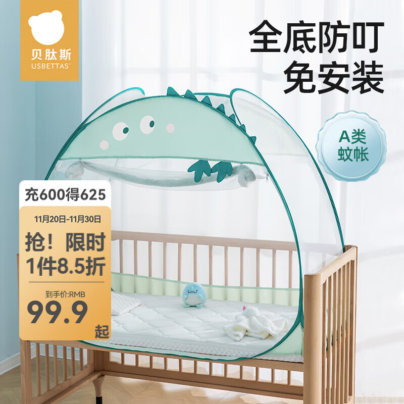 贝肽斯蚊帐罩*长104*宽58*高100