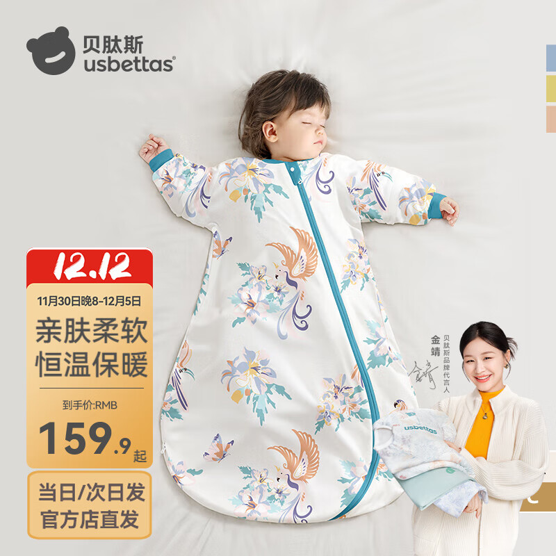 贝肽斯睡袋婴儿春秋恒温新生儿童宝宝睡袋一体式防踢被惊跳包被睡衣连体 神鸟 春秋双层-感温(20-26℃） M码建议身高65-85cm年龄9月-2岁