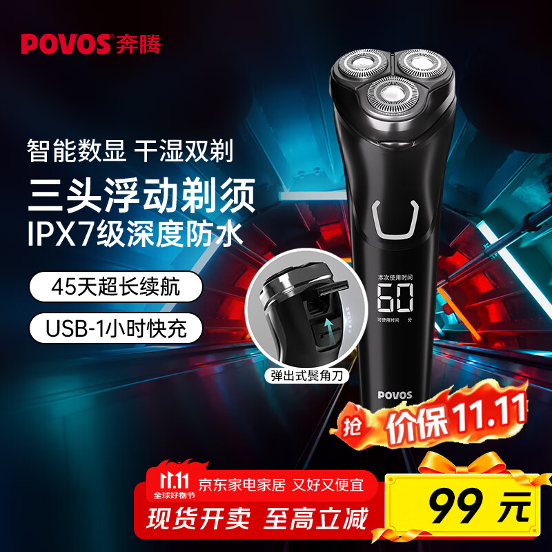 ���ڣ�POVOS�����뵶�綯�κ���ȫ��ˮϴ���ܿ��LED��������ͷ���ú��뵶�������Ϲ����ո��׽�����PW828