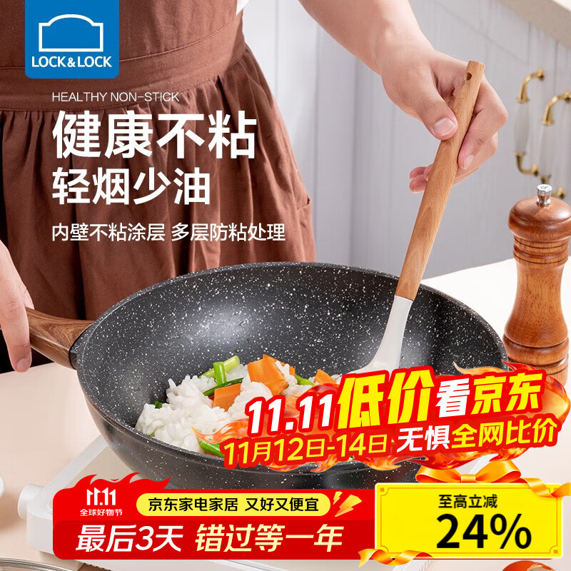 乐扣乐扣不粘锅炒锅麦饭石色炒菜锅家用不沾锅电磁炉燃气通用 【带硅胶铲】 30cm