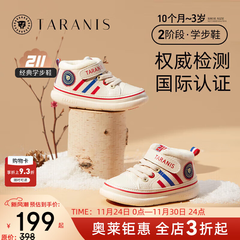 泰兰尼斯秋冬季新款学步鞋中高帮男宝宝鞋气泵防滑防踢机能鞋子 白红 冬季加绒选大一码 23 鞋内长15.0cm适合脚长14.0