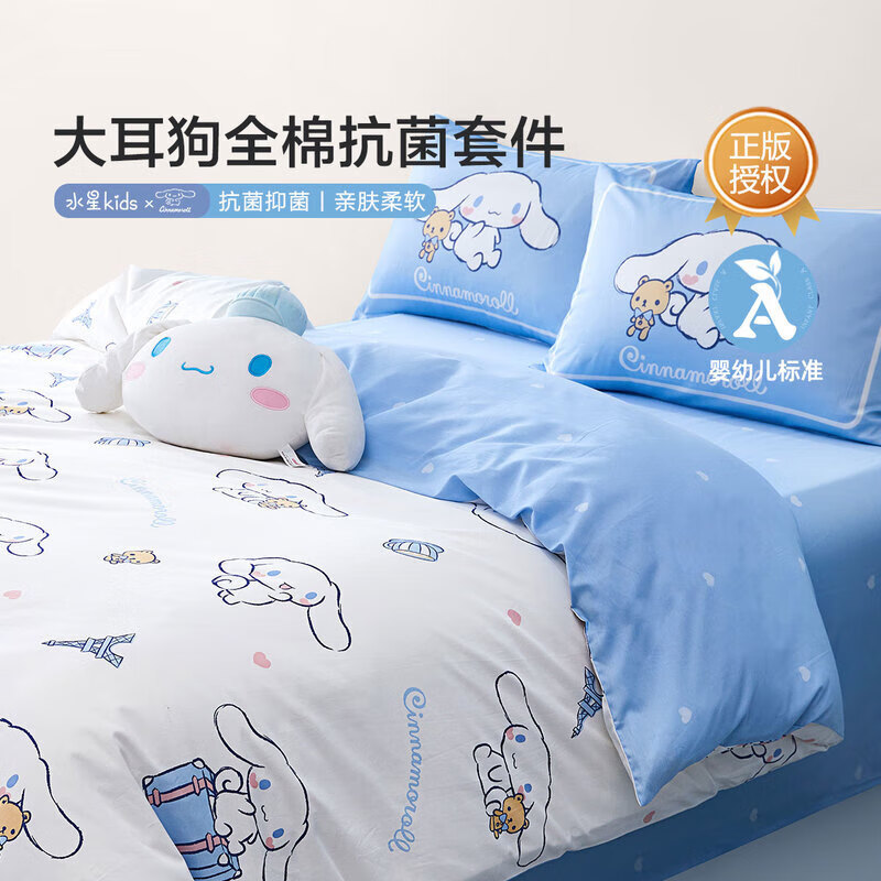 ˮǼҷ /ļ 100% Aȫӡ׼ ͯʱ״  100%  1.5m  200*230cm 139Ԫ(ȯ)