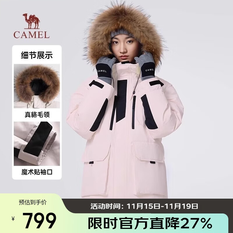 骆驼（CAMEL）冬季户外羽绒服男女款大毛领工装派客羽绒服保暖外套