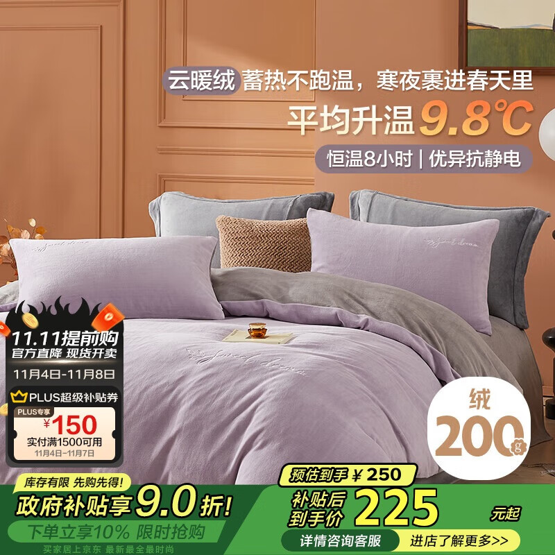 ����ҷļӺ�ţ�����ļ��׷����޶��������籣ů�׼�1.2�״���Ҷ