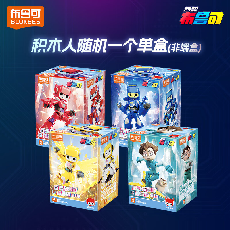 换呺拉满布鲁可积木人6元.9 领 抇 - 线报酷