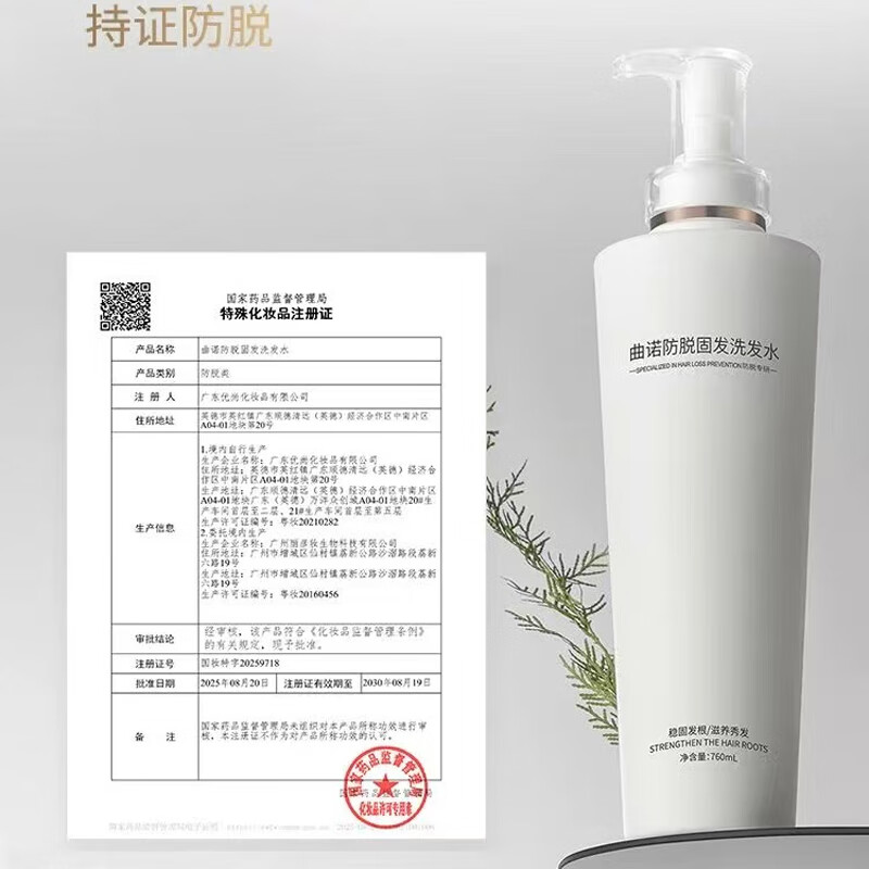 曲诺洗发水旗舰护发素洗护套装LV香型持久留香改善发质女店 防脱洗发水+头皮精华