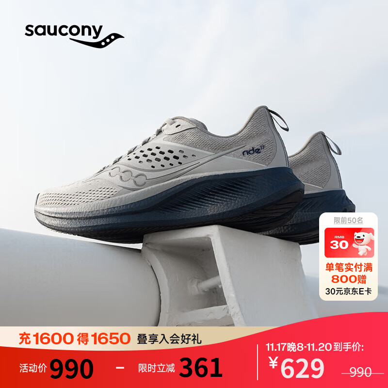 Saucony索康尼RIDE驭途17跑鞋男透气缓震跑步鞋慢跑训练运动鞋浅灰42.5