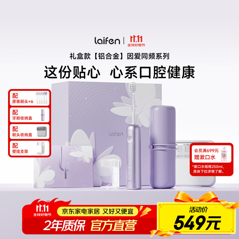 laifen�����һ��ɨ��綯��ˢ������������ ���������໤����ˢ��� ����������/Ů���������� ���Ͻ����ɫ