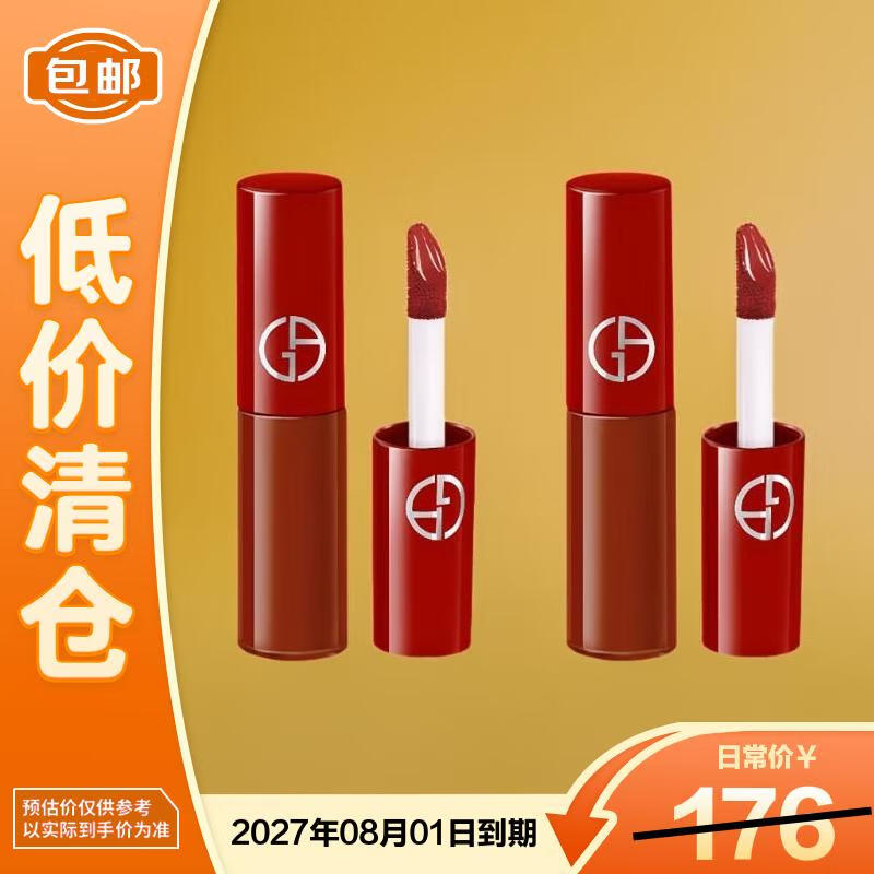 阿玛尼（ARMANI）红管唇釉400#1.5ml*2哑光口红正红色【临期清仓】